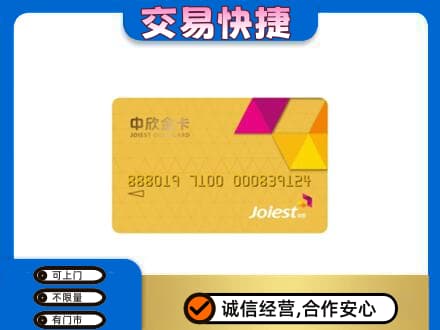 延安市洛川上门回收商超卡
