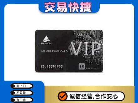 延安市洛川回收银座卡