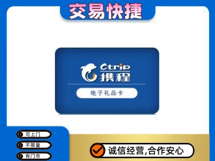 延安市洛川购物卡回收携程礼品卡.jpg