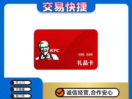 延安市洛川回收肯德基卡
