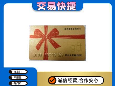 延安市洛川回收大厦卡