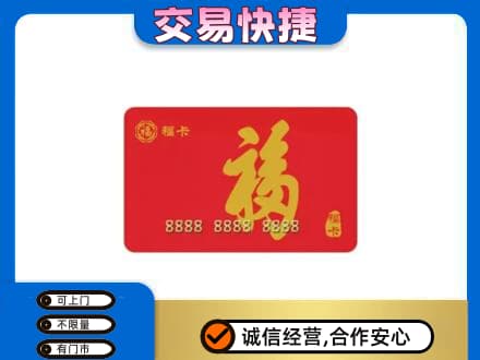 延安市洛川回收福卡