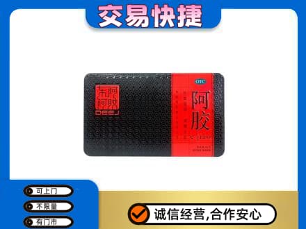 延安市洛川回收阿胶