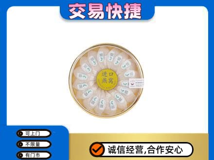 延安市洛川回收进口燕窝