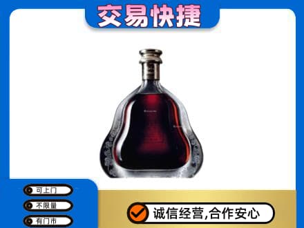 延安市洛川回收轩尼诗李察