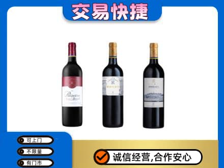 延安市洛川回收拉菲红酒