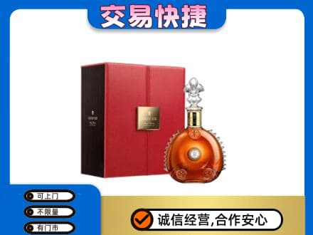 延安市洛川回收路易十三