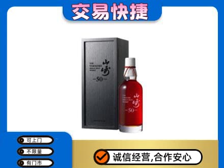 延安市洛川回收山崎
