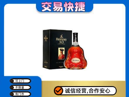 延安市洛川回收轩尼诗