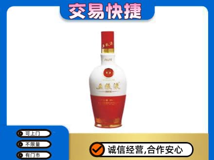 延安市洛川回收五粮液多少钱