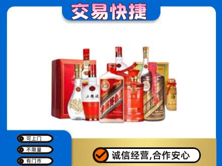 延安市洛川高价回收酒水