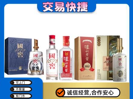 延安市洛川回收国窖酒
