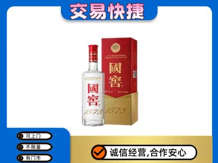 延安市洛川高价回收国窖1573