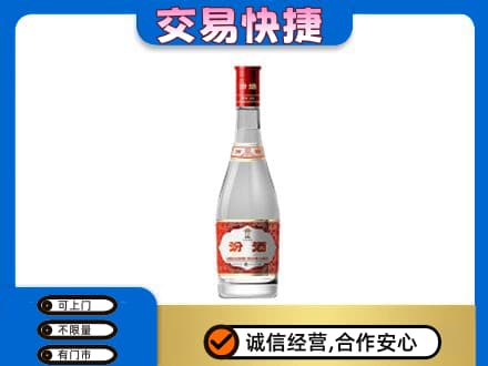 延安市洛川高价回收汾酒红盖