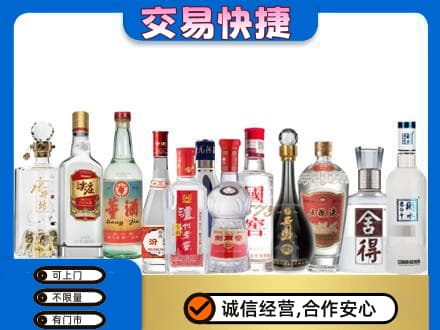 延安市洛川回收名酒