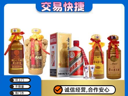 延安市洛川回收贵州茅台酒