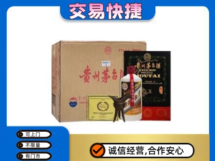 延安市洛川回收珍品茅台酒
