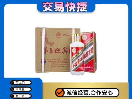 延安市洛川回收茅台迎宾酒