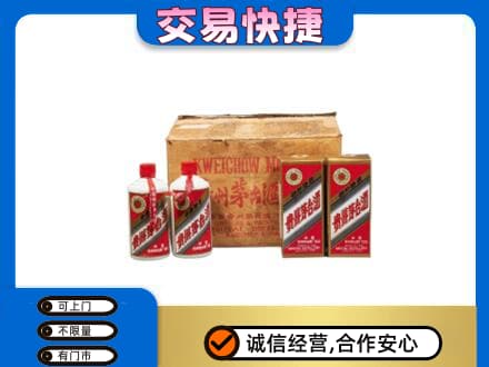延安市洛川回收五星茅台酒