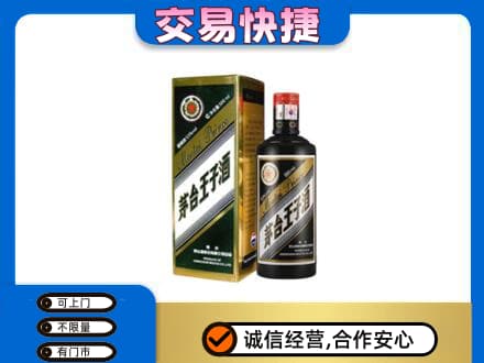 延安市洛川茅台回收王子酒.jpg