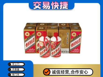 延安市洛川回收老茅台酒