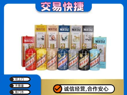延安市洛川回收生肖茅台酒