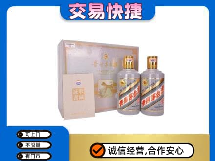 延安市洛川回收茅台酒礼盒