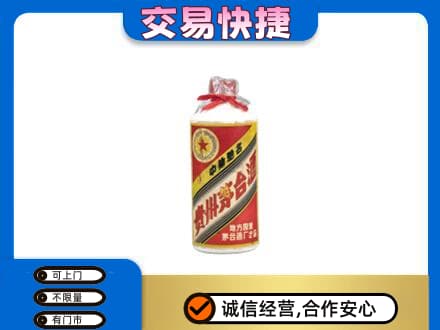 延安市洛川回收地方国营茅台酒